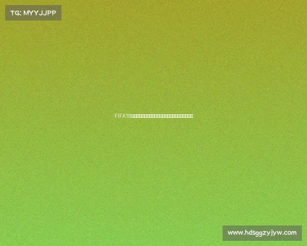 FIFA18世界杯各队数值实力评估与排名全解析对比指南深度版