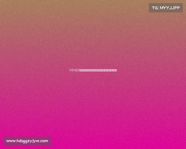 FIFA23男足世界杯精彩赛程回顾全球强队争锋绿茵激情瞬间集
